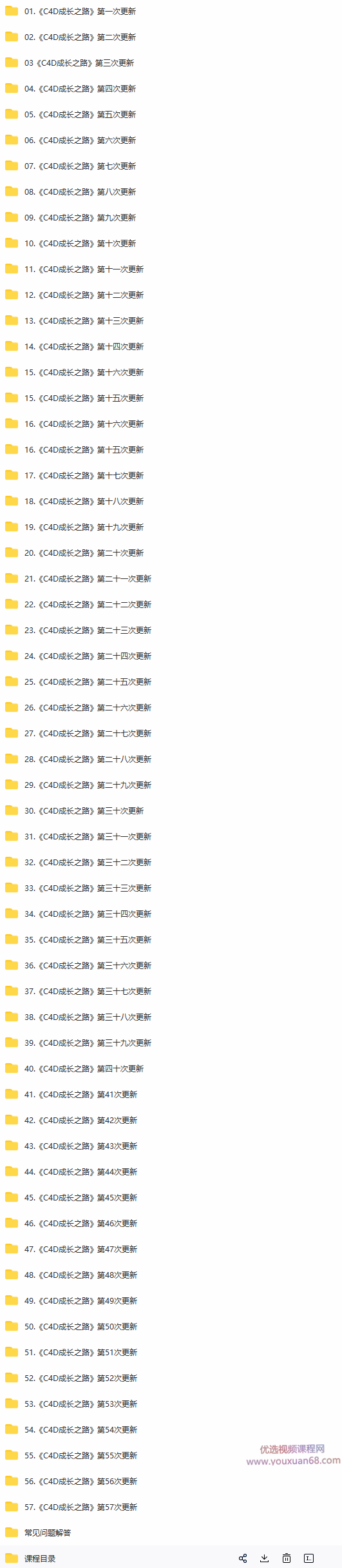 MG动画自习室《C4D成长之路》完整版【带素材】,课程,艺术,成长,支持,运动,第2张