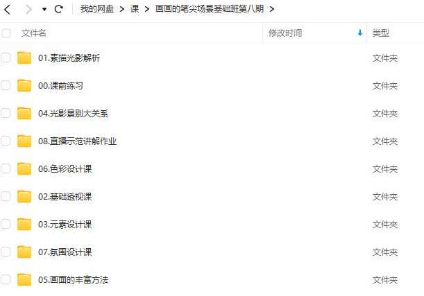 画画的笔尖场景基础班第8期2023年结课,课程,直播,构图技巧,第2张 画画的笔尖场景基础班第8期2023年结课,课程,直播,构图技巧,第2张