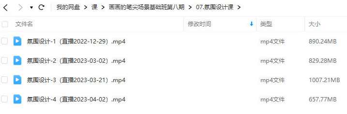 画画的笔尖场景基础班第8期2023年结课,课程,直播,构图技巧,第3张 画画的笔尖场景基础班第8期2023年结课,课程,直播,构图技巧,第3张