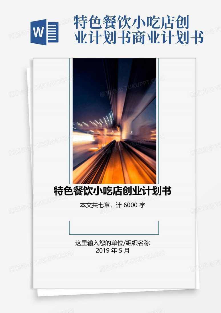 【餐饮小吃】小本创业实体餐饮技术配方+视频制作