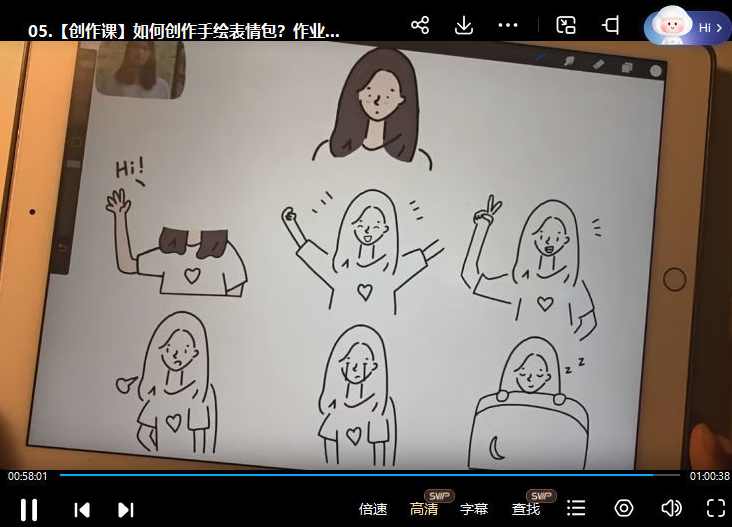 林小白零基础极简手绘7天训练营2023年2月,课程,学习,直播,漫画,第3张