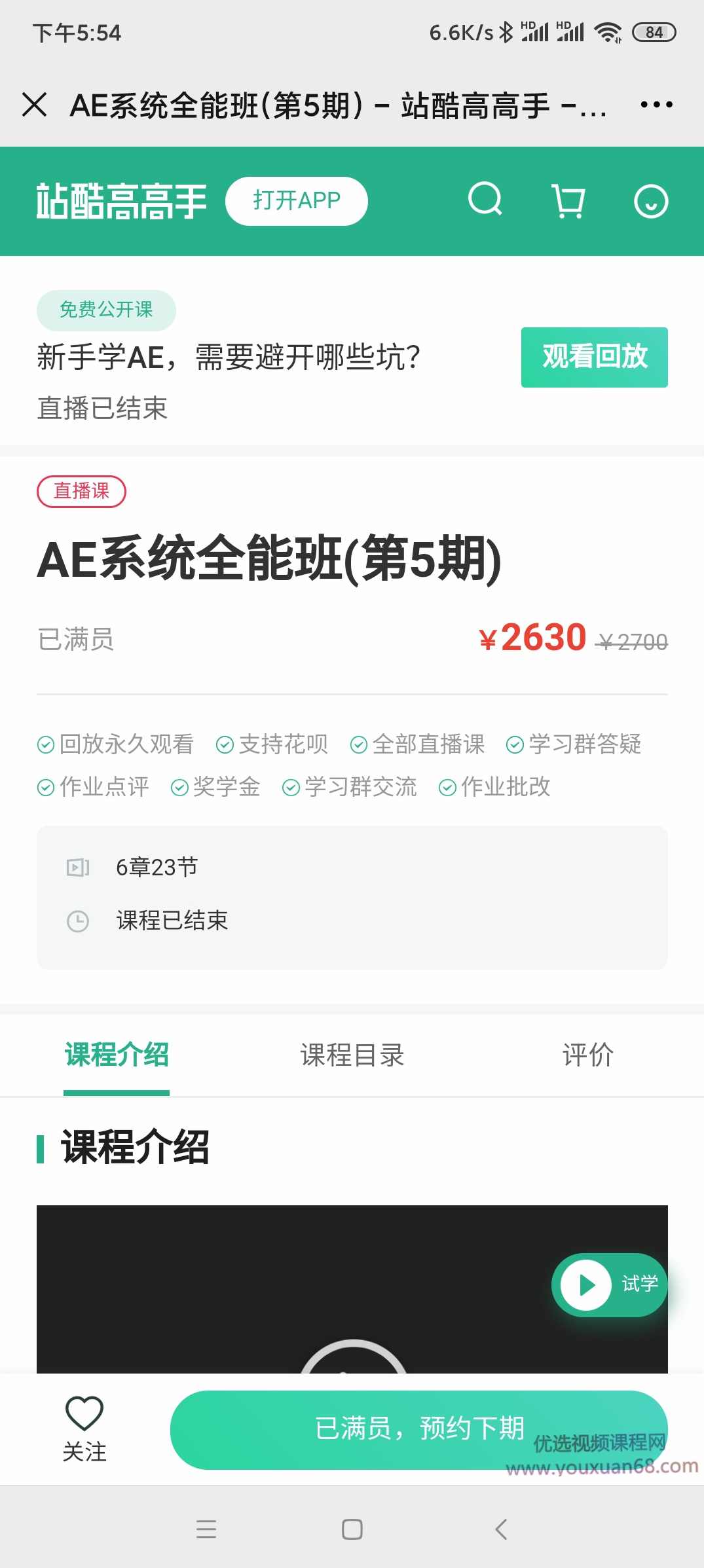 【tvart&amp;郭术生】AE系统全能班(第4期),课程,理解,影视,电子商务,MG动画,第1张