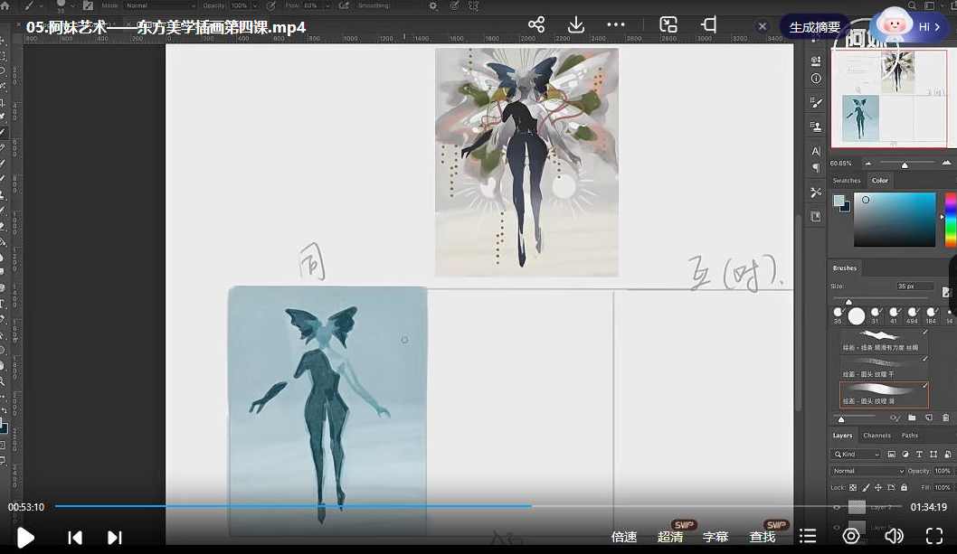 阿妹艺术六厘东方美学插画系统课2018老课,课程,艺术,第3张