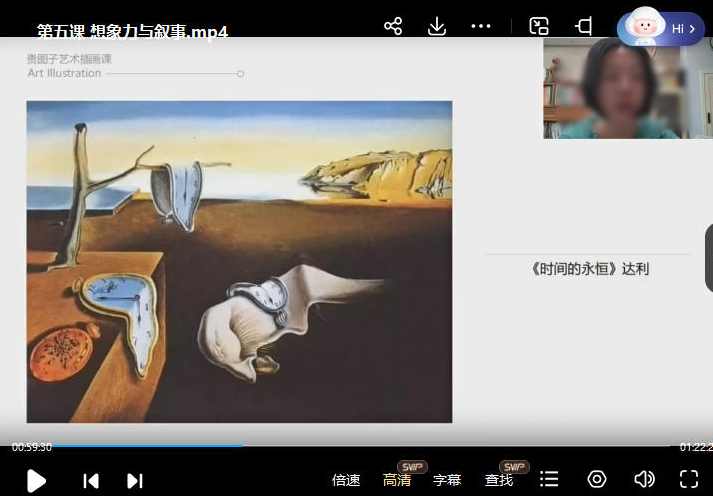 贵图子艺术插画课2023,课程,艺术,第3张