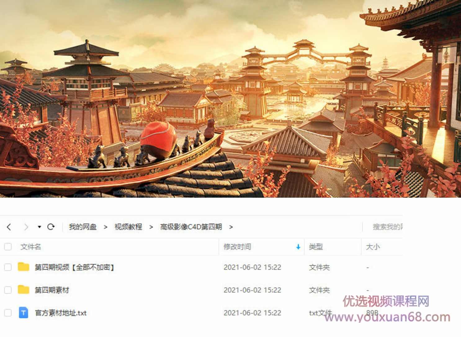 曾潇霖曾神C4D高级影像全方位第四期课程,课程,直播,后期制作,第2张