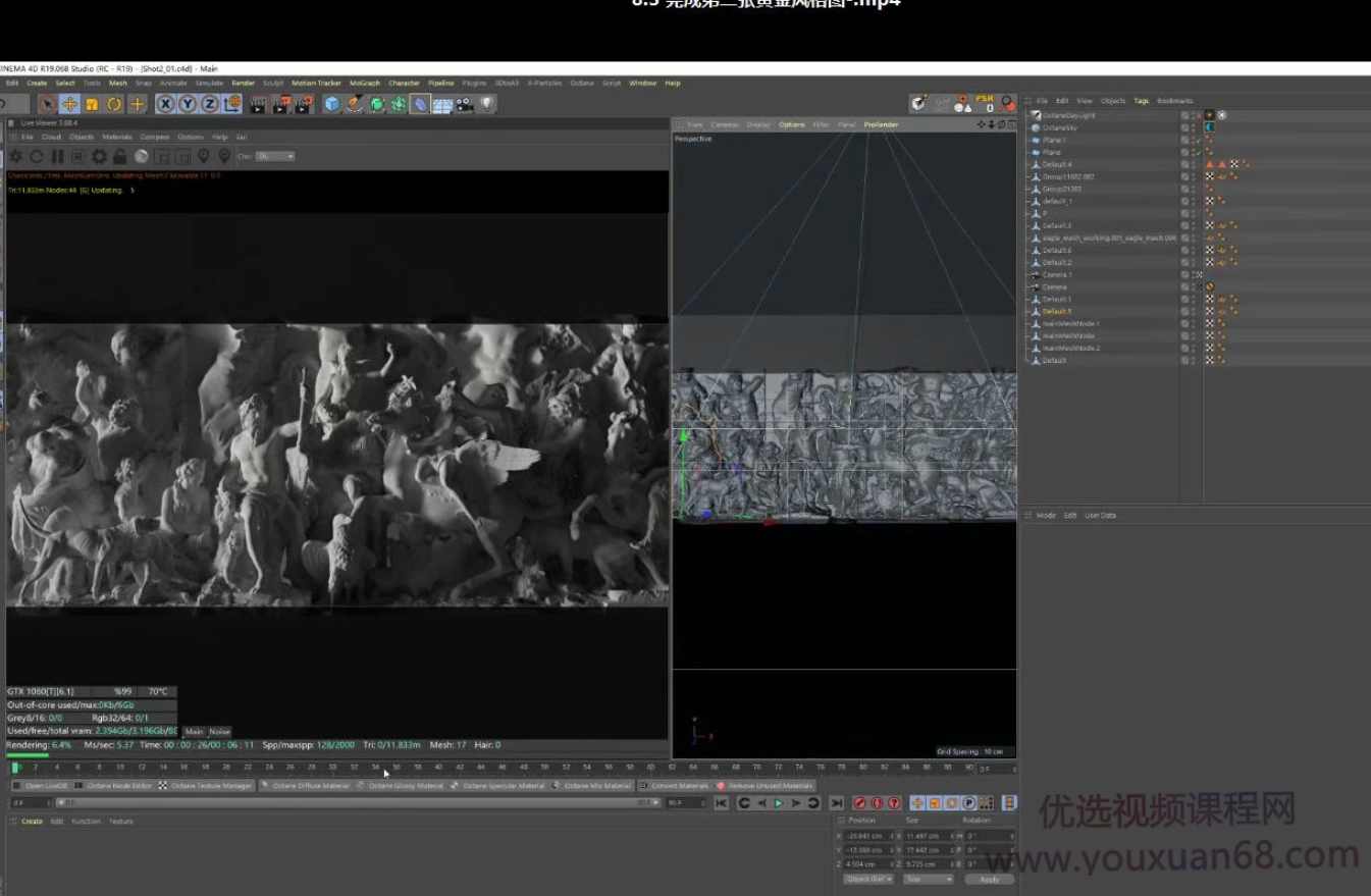 曾潇霖曾神C4D高级影像全方位第四期课程