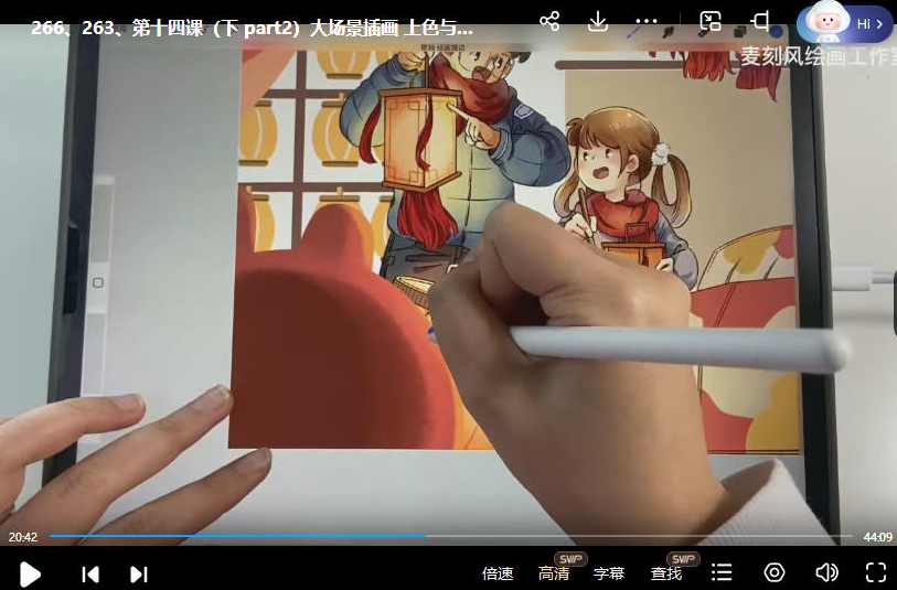 麦刻风商业插画旗舰课2022年ipad插画课,课程,艺术,约会,漫画,第3张