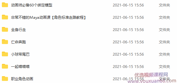 Maya职业角色动画教学视频【百艺汇聚】,课程,发展,运动,摄影,第2张 Maya职业角色动画教学视频【百艺汇聚】,课程,发展,运动,摄影,第2张