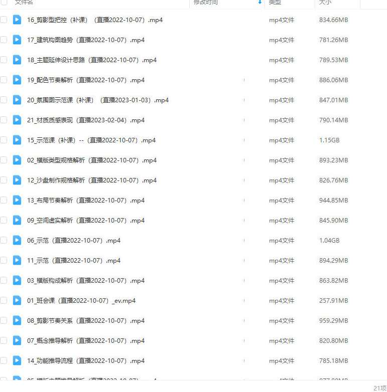 画画的笔尖2022概念场景原画进阶班第2期,课程,直播,第2张