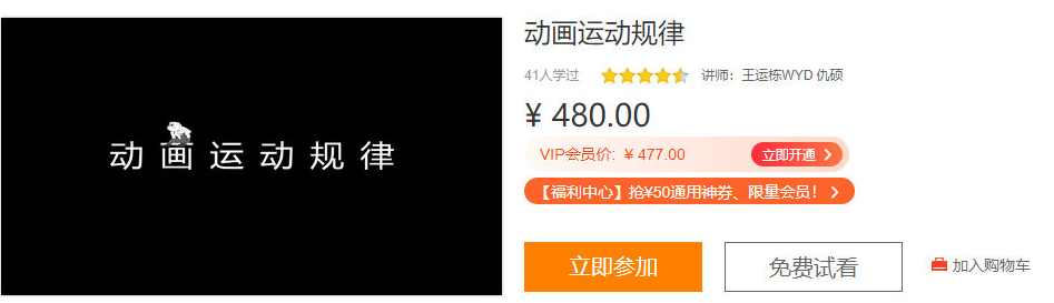 王运栋动画运动规律【画质普通】