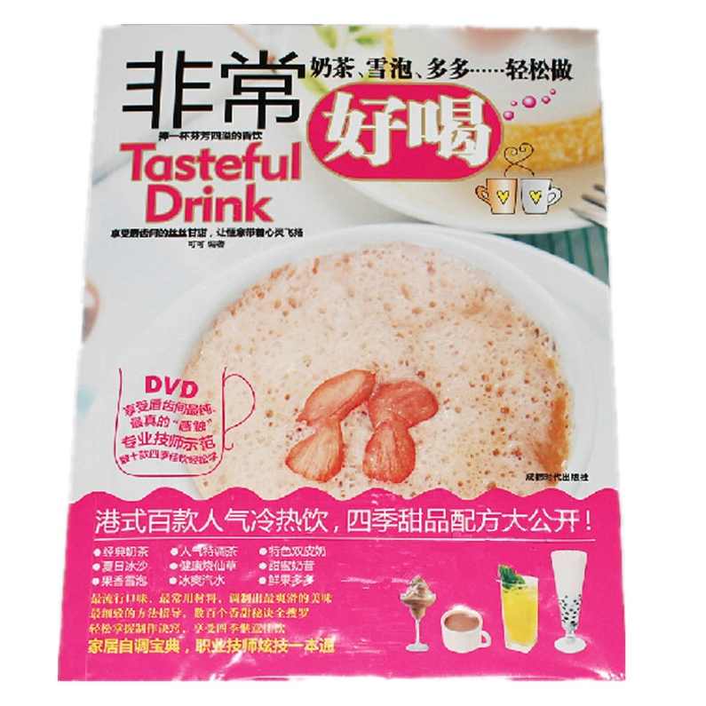 台湾奶茶制作技术配方+视频