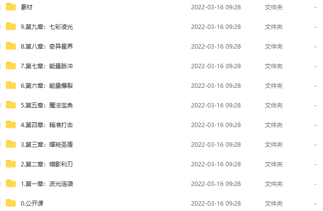 游戏特效培训UE4虚幻MMO魔幻特效课程【画质高清有素材】,课程,直播,后期制作,第4张
