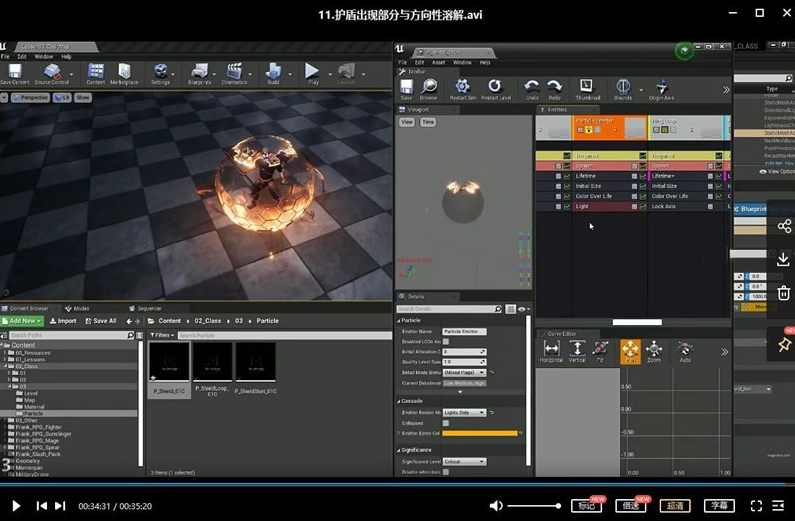 游戏特效培训UE4虚幻MMO魔幻特效课程【画质高清有素材】,课程,直播,后期制作,第3张