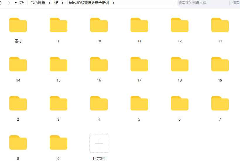 Unity3D游戏特效综合培训课程【画质高清有素材】,课程,脚本,漫画,第3张