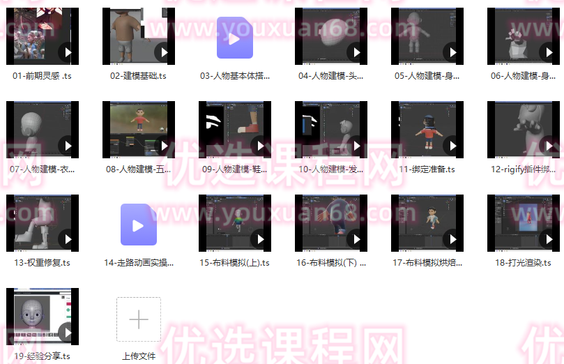 志朋blender好玩的三维小动画入门2021年【画质高清只有视频】,课程,第2张