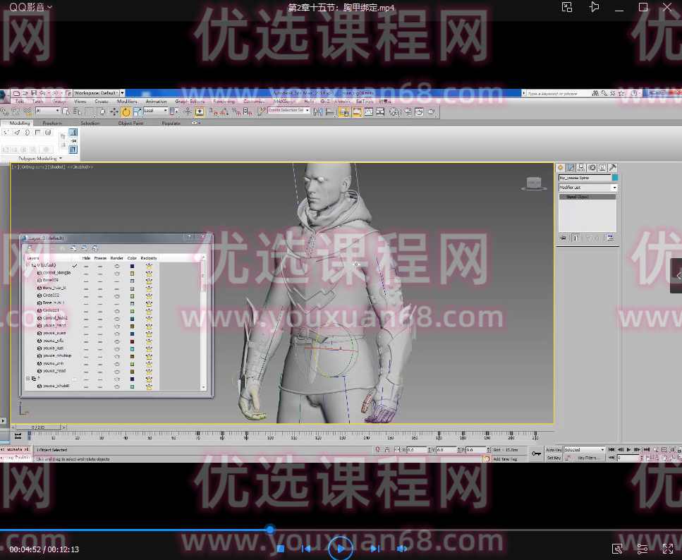 【3Dmax】LM游侠高级动画全流程案例教学之绑定篇,课程,管理,目标,第4张