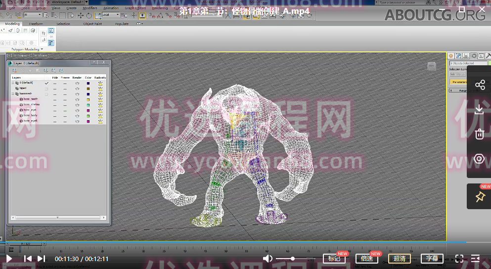 【3Dmax】LM游侠高级动画全流程案例教学之绑定篇,课程,管理,目标,第1张