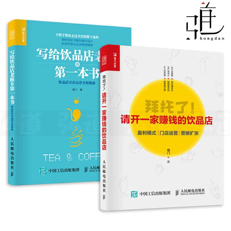 《开家赚钱的饮料店》（茶果汁平价咖啡300道）,健康,营养,第1张