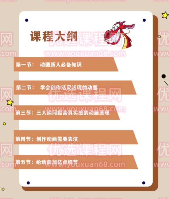 与好莱坞动画大师一起学动画规律,学习,专业,第2张