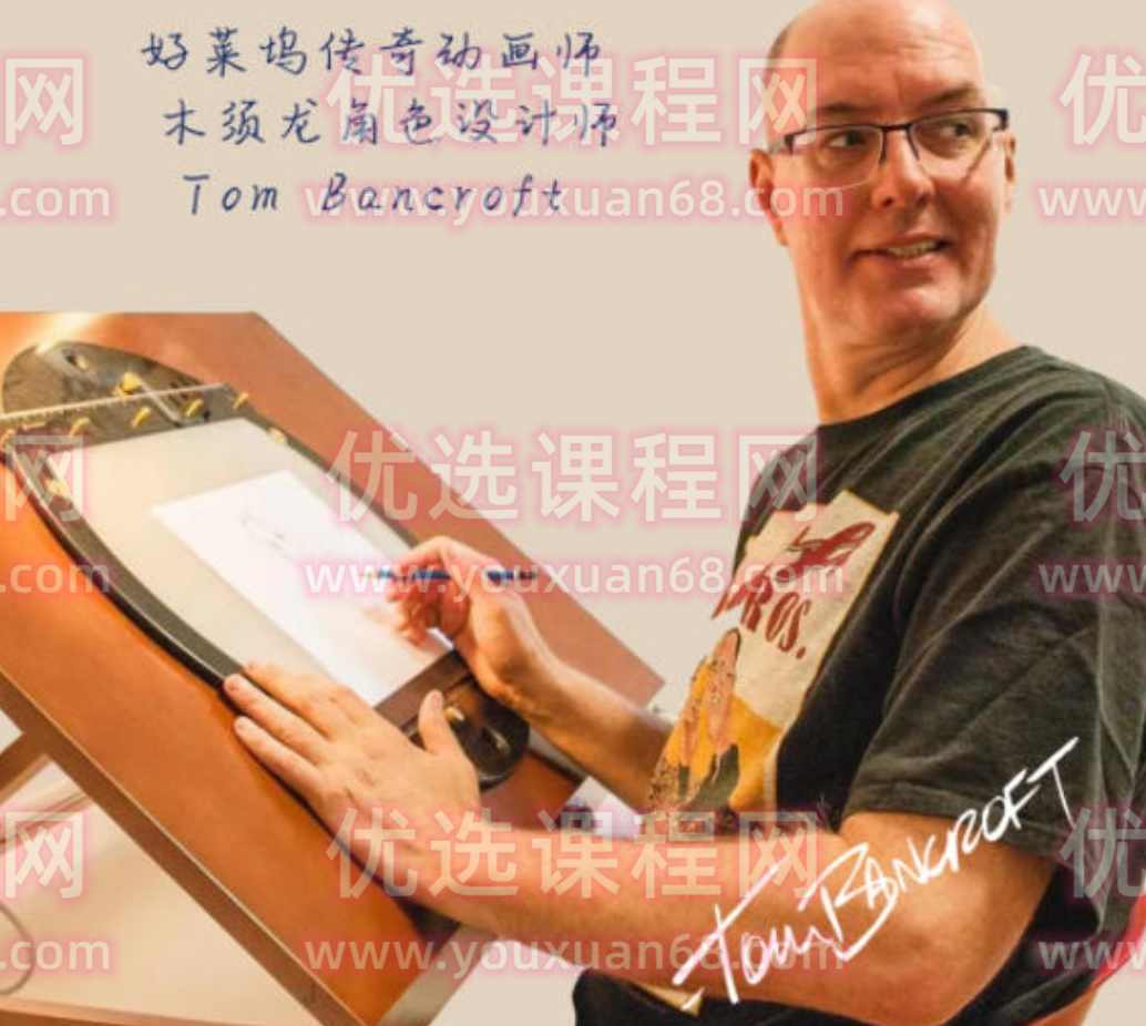 与好莱坞动画大师一起学动画规律