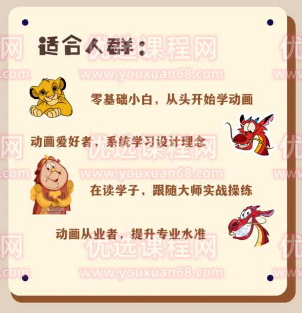 与好莱坞动画大师一起学动画规律,学习,专业,第3张