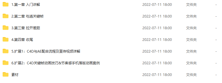 MG动画进阶动态设计精英第1期2020年10月【画质高清有素材】,课程,脚本,MG动画,第1张