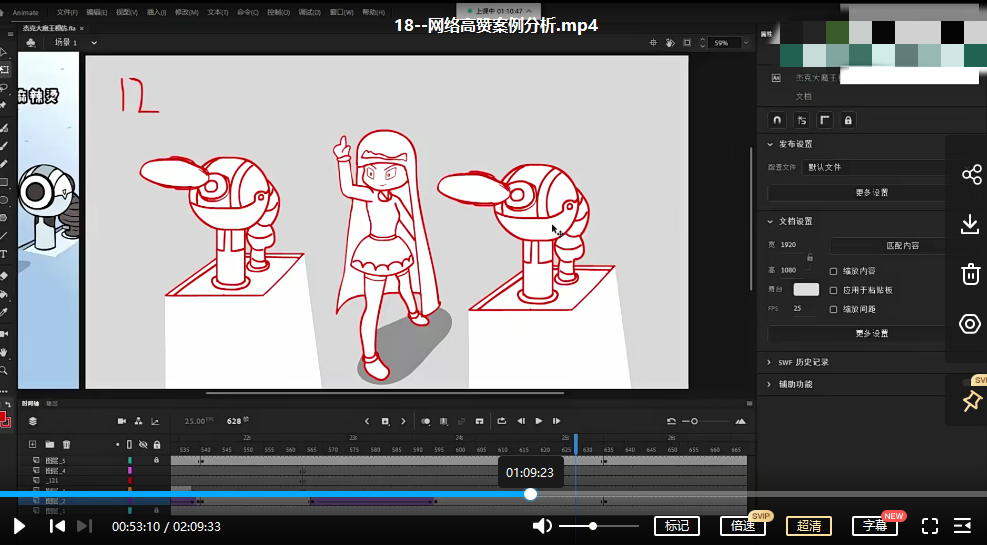 An零基础动画全能班,课程,第3张