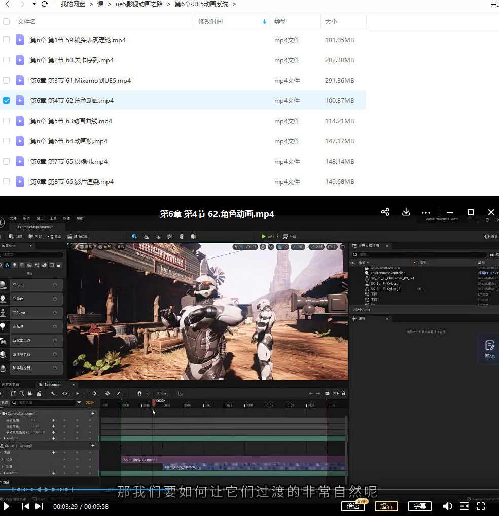 ue5之路影视动画2021年【画质高清有部分素材】,课程,影视,第3张 ue5之路影视动画2021年【画质高清有部分素材】,课程,影视,第3张