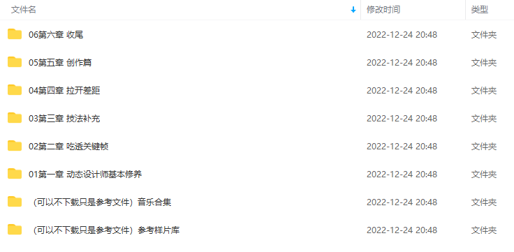 MotionForce动态精英第2期MG动画进阶动态原力2021【画质不错有素材】