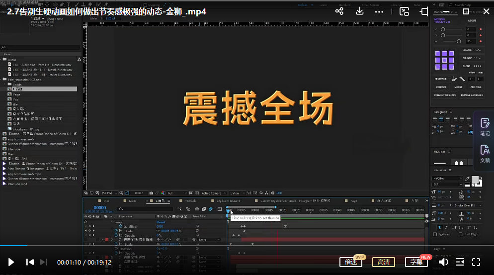MotionForce动态精英第2期MG动画进阶动态原力2021【画质不错有素材】,课程,专业,影视,收藏,MG动画,第3张 MotionForce动态精英第2期MG动画进阶动态原力2021【画质不错有素材】,课程,专业,影视,收藏,MG动画,第3张