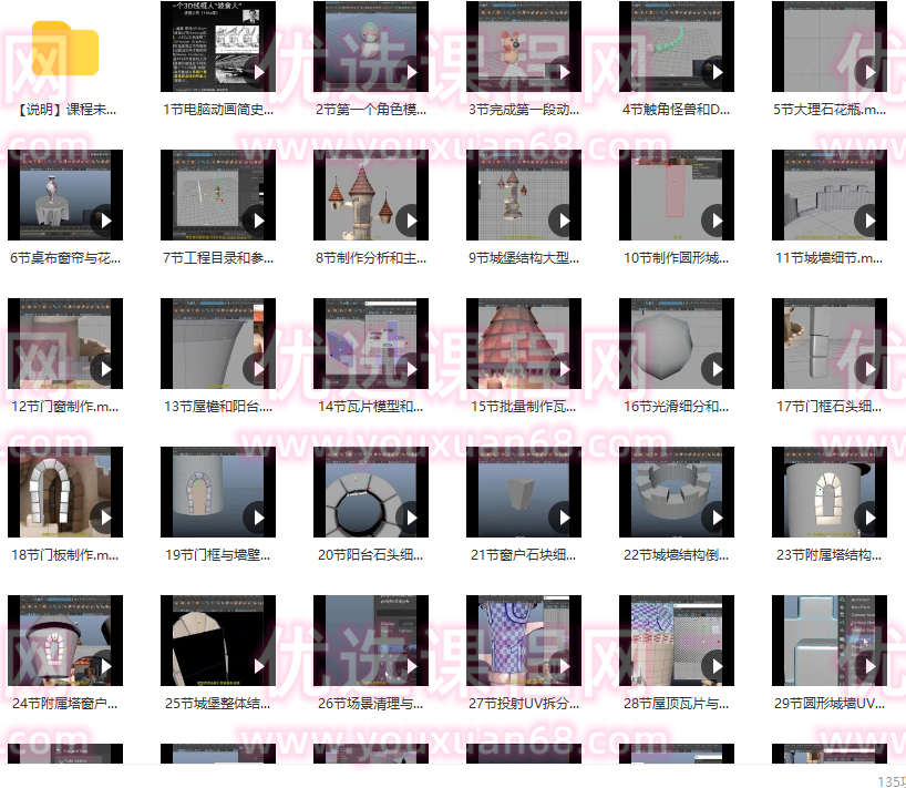 【缺课】亚明讲动画2022MAYA三维动画培训班【画质不错只有视频】,课程,运动,脚本,第2张