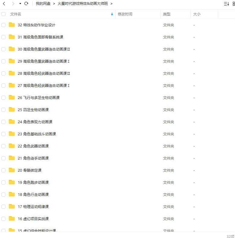 火星时代游戏特效unity动画大师班2021,课程,运动,蜘蛛,第2张