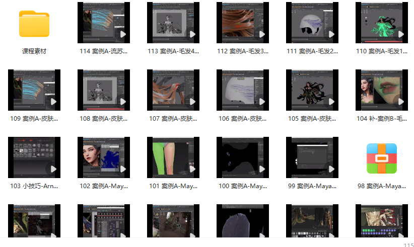 任奕豪影视美型3d模型训练营第3期【画质高清有大部分素材】,课程,影视,第2张