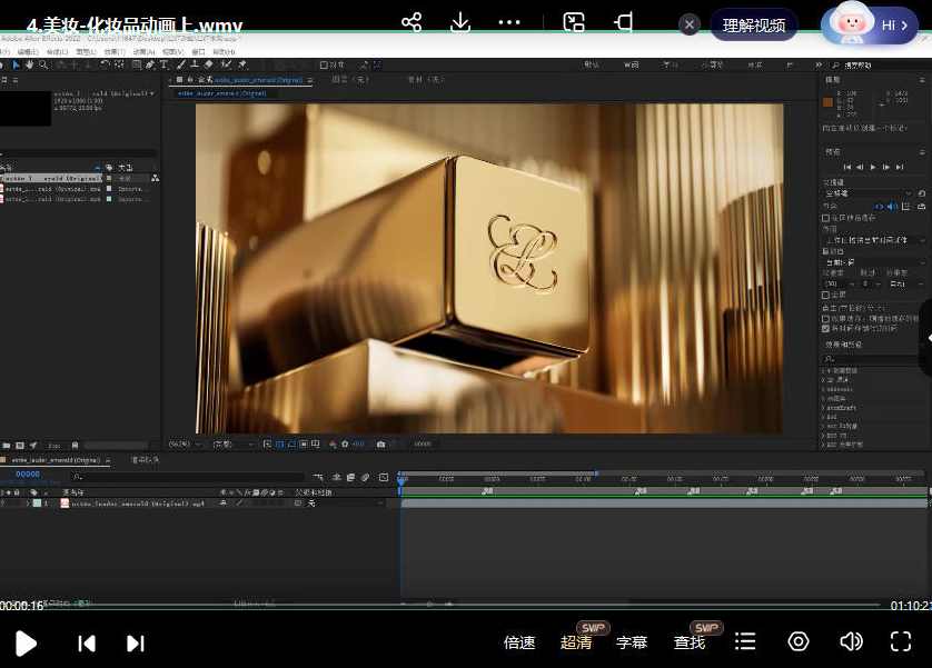 米你课堂C4D动画特效全能班2023年【画质高清有大部分素材】,第3张