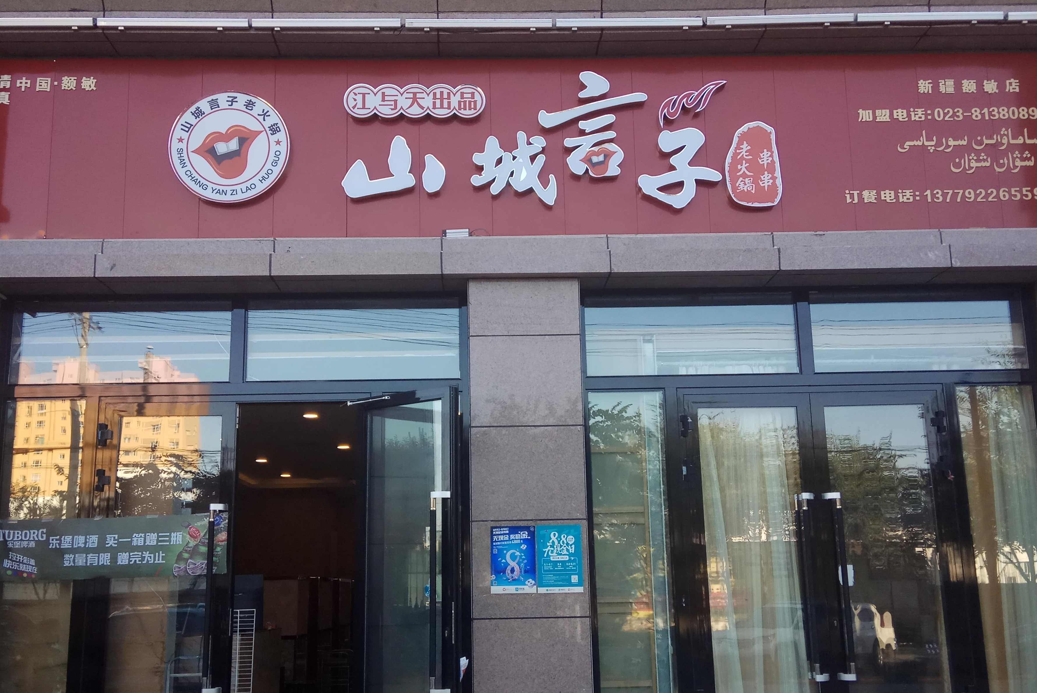 清油火锅料制作教学视频