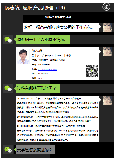 2014届毕业简历模板－个人简历求职简历设计Word版PPT版Excel版简历,专业,模板,第15张