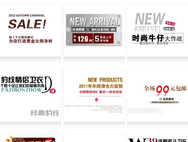 300款淘宝海报设计psd分层模板 广告艺术字文字源文件素材模版,艺术,模板,psd,第3张