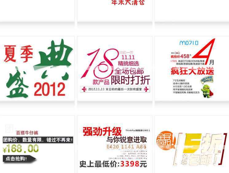 300款淘宝海报设计psd分层模板 广告艺术字文字源文件素材模版,艺术,模板,psd,第6张