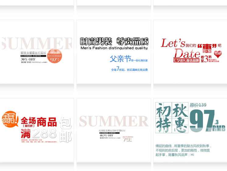 300款淘宝海报设计psd分层模板 广告艺术字文字源文件素材模版,艺术,模板,psd,第7张