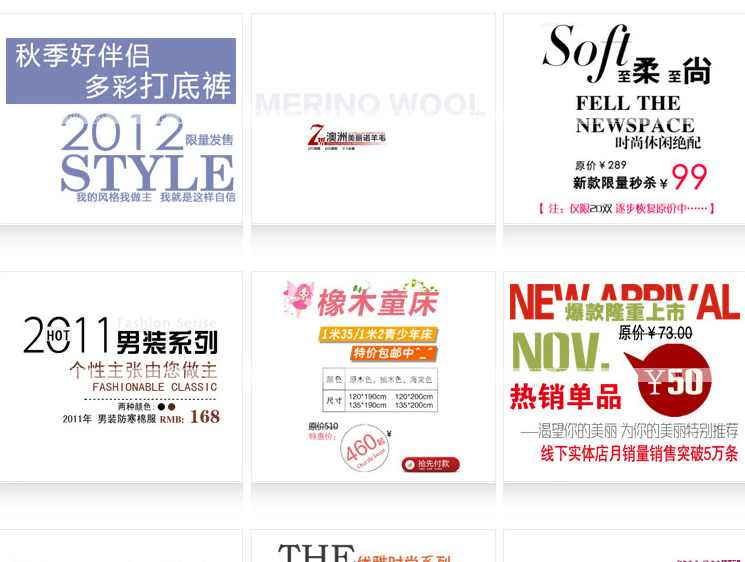 300款淘宝海报设计psd分层模板 广告艺术字文字源文件素材模版,艺术,模板,psd,第8张