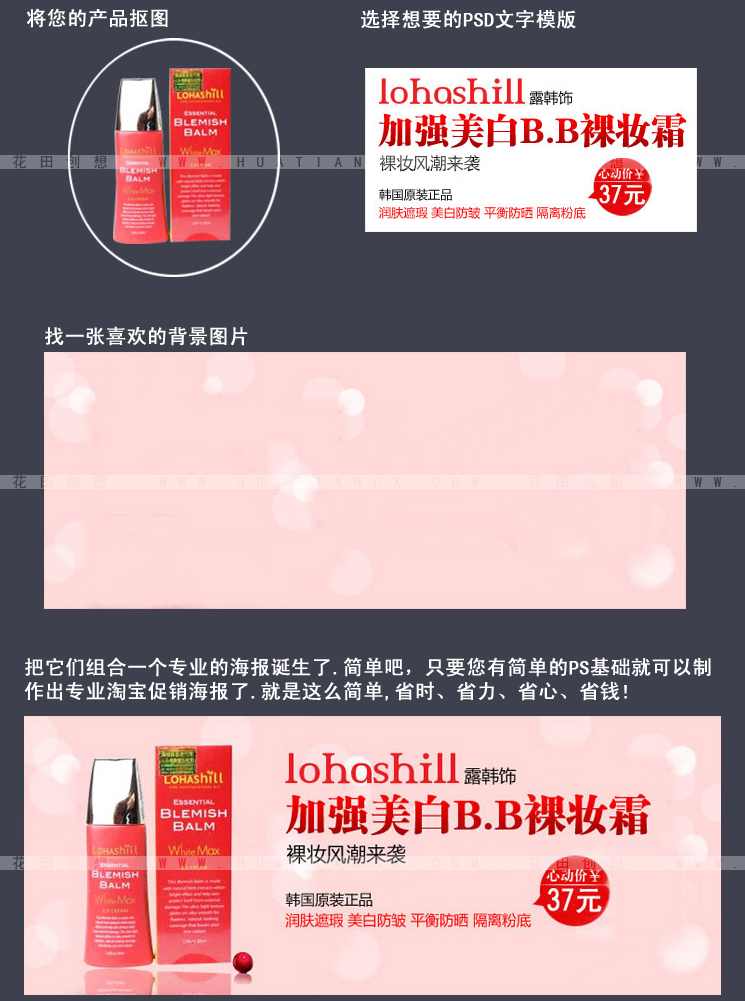 300款淘宝海报设计psd分层模板 广告艺术字文字源文件素材模版,艺术,模板,psd,第10张