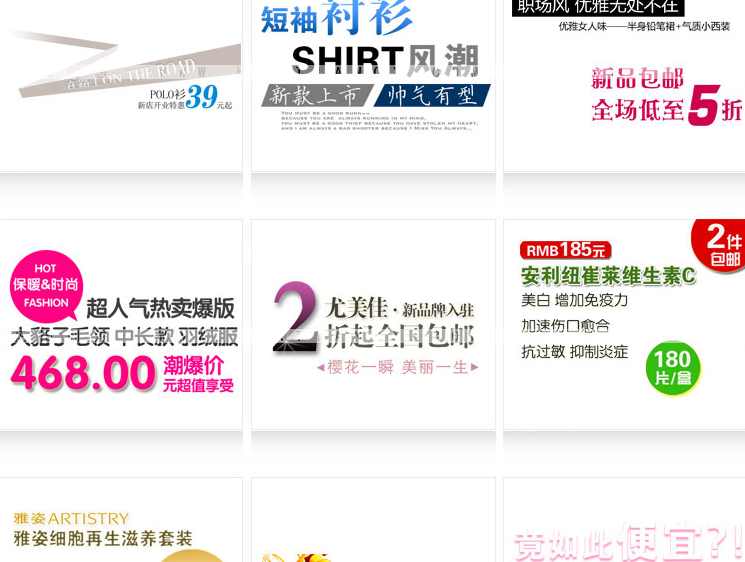300款淘宝海报设计psd分层模板 广告艺术字文字源文件素材模版,艺术,模板,psd,第12张