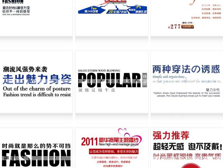 300款淘宝海报设计psd分层模板 广告艺术字文字源文件素材模版,艺术,模板,psd,第17张