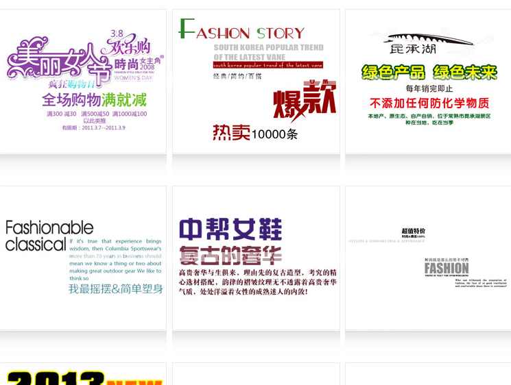 300款淘宝海报设计psd分层模板 广告艺术字文字源文件素材模版,艺术,模板,psd,第15张