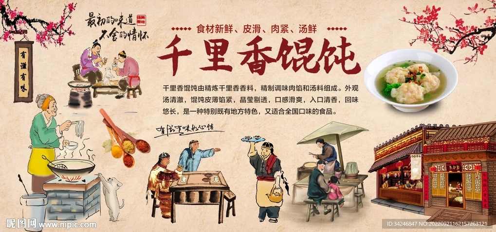 绝对正宗福建千里香馄饨风味饺子包子 面食 山西独味汤包视频教程