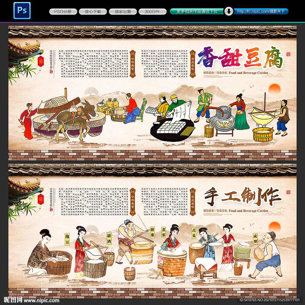 正宗传统豆腐脑晶制作工艺视频资料特色小吃学习教程培训光盘技术,学习,营养,第1张