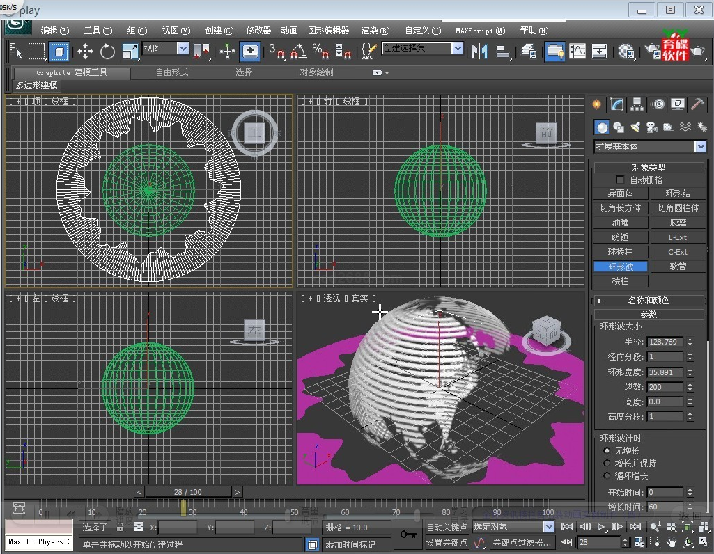 《3dsMax－AfterEffects印象影视包装技术精粹III》视频教学