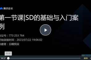 AI字体研究所商业字体课2023第一期（视频6讲）