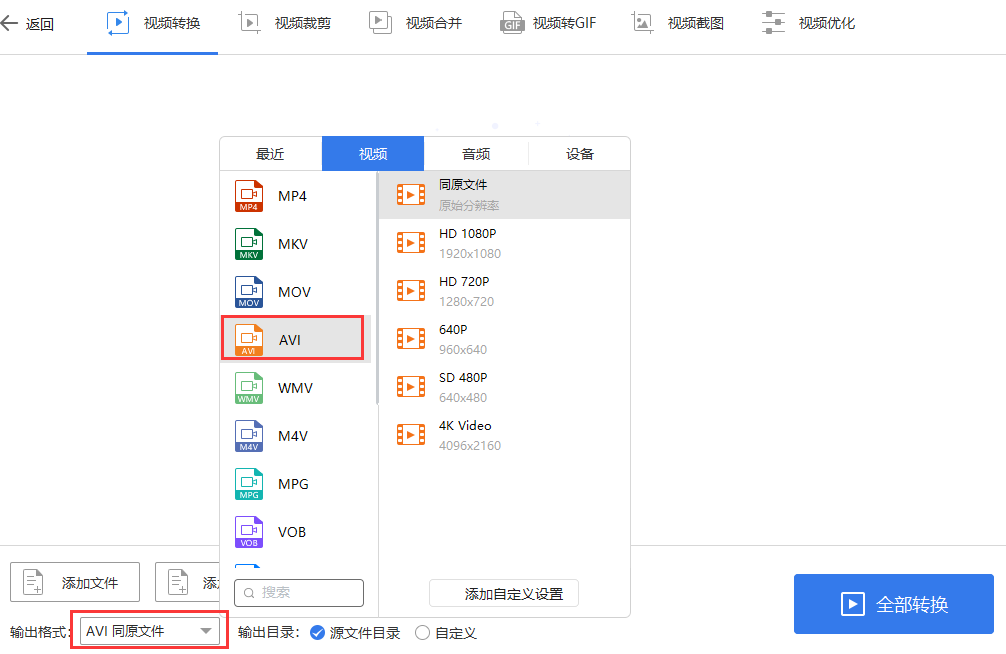《AVID4.0视频教程》AVI格式67讲