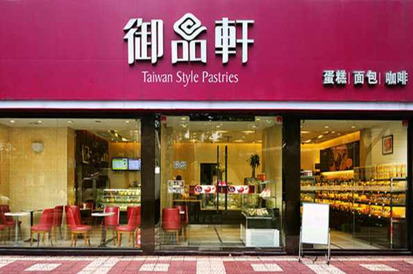 御品轩烧腊坊全套加盟技术配方资料 特色小吃卤味技术